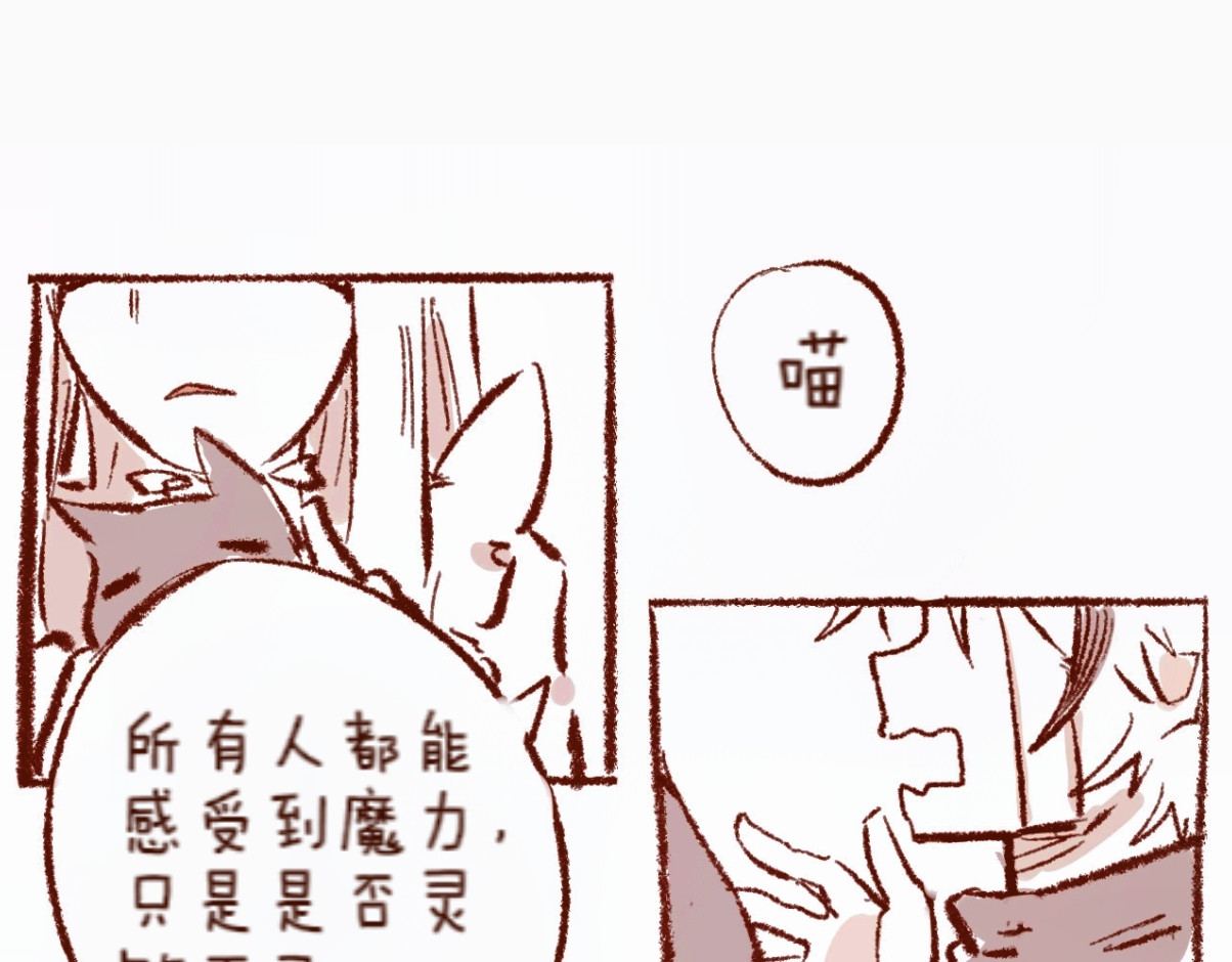 林深深处的魔药工房 【5】魔力免疫 第13页