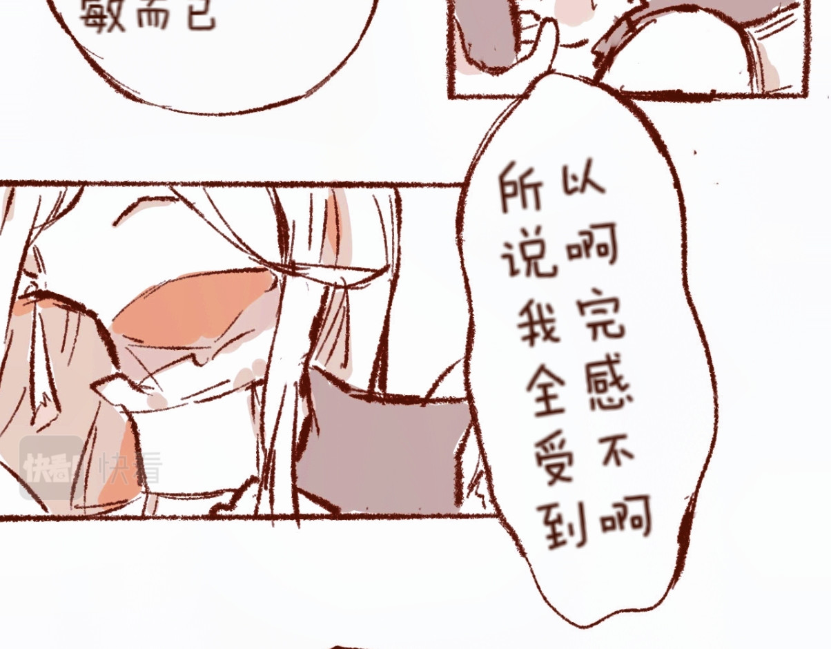 林深深处的魔药工房 【5】魔力免疫 第14页