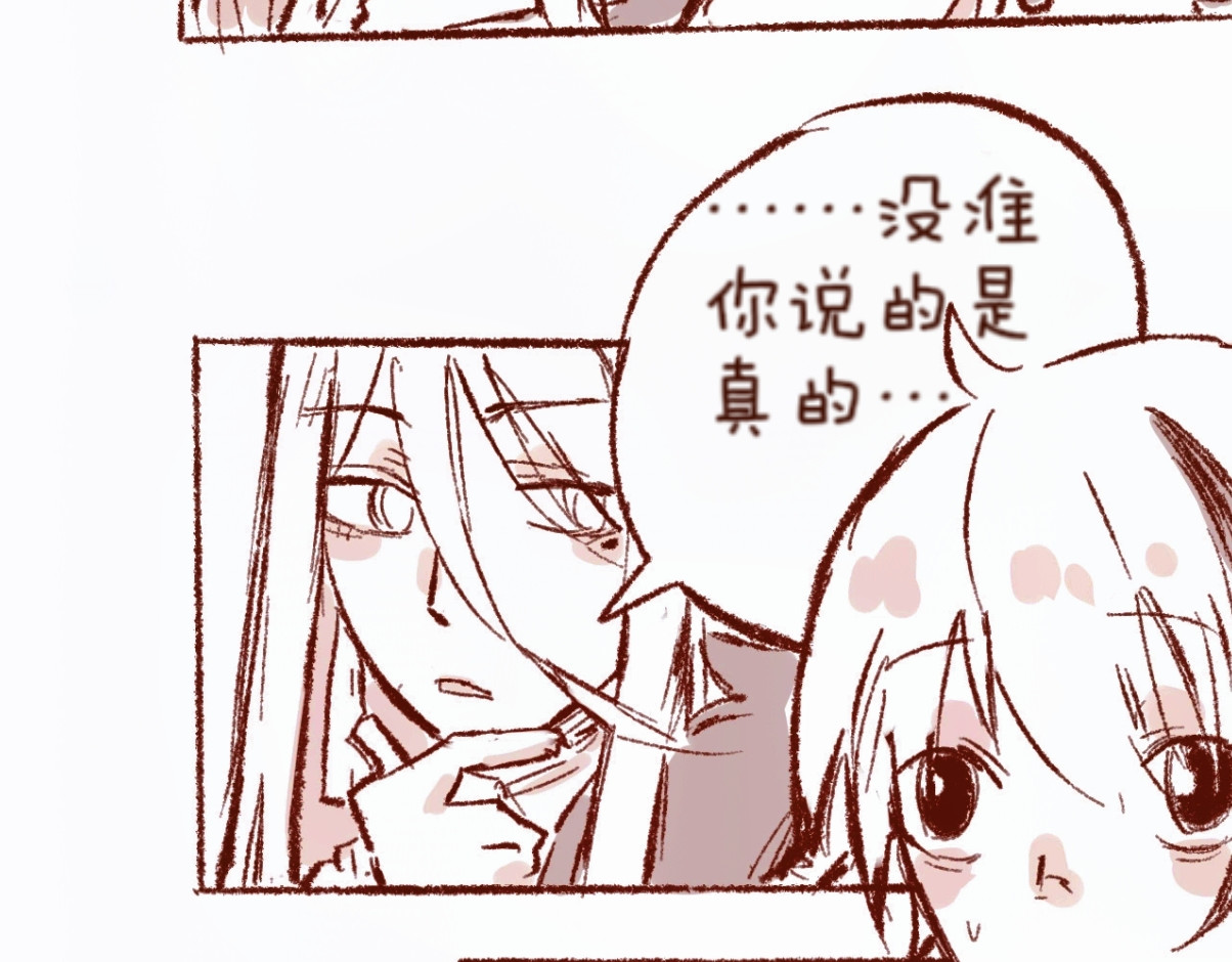 林深深处的魔药工房 【5】魔力免疫 第16页