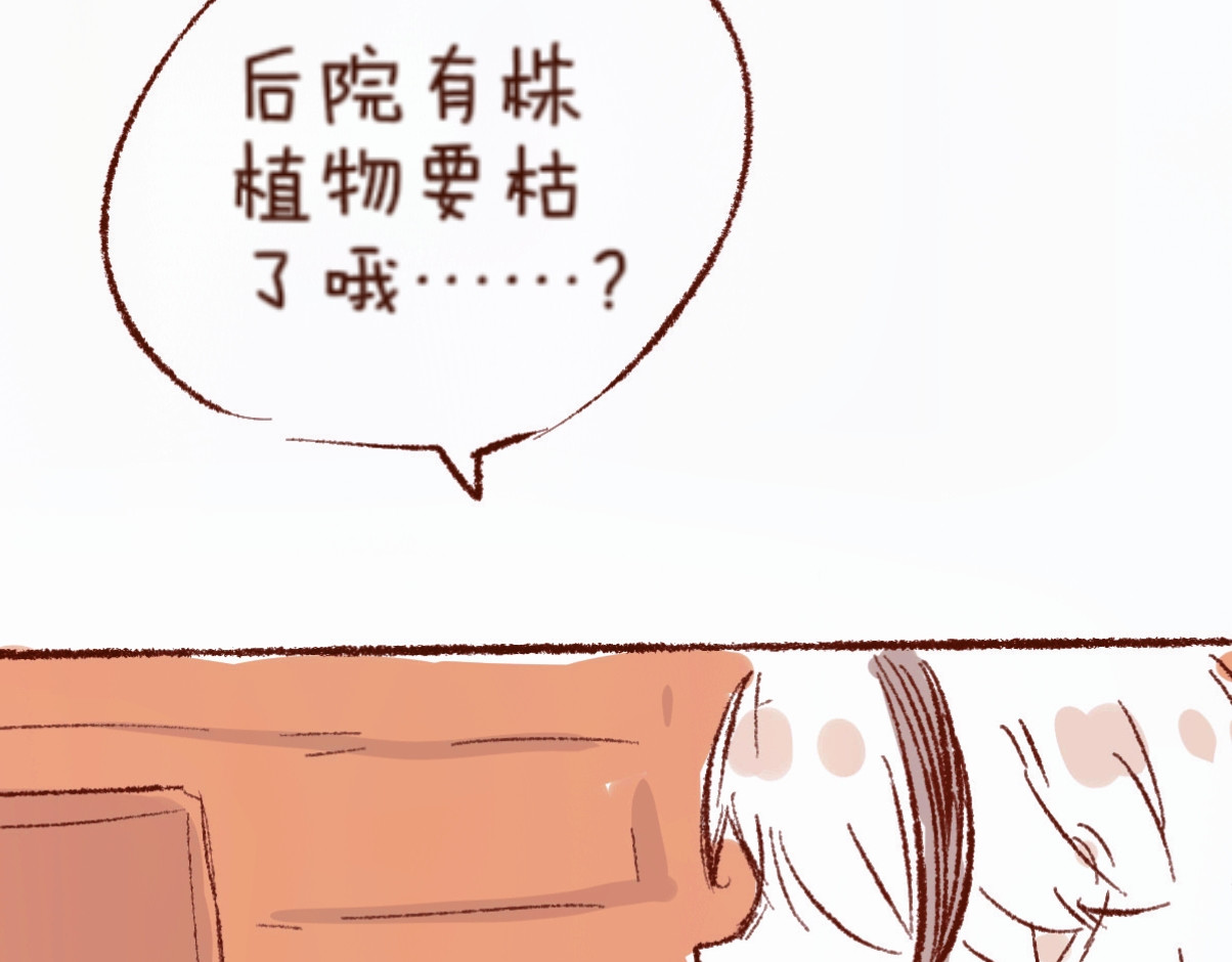 林深深处的魔药工房 【5】魔力免疫 第27页