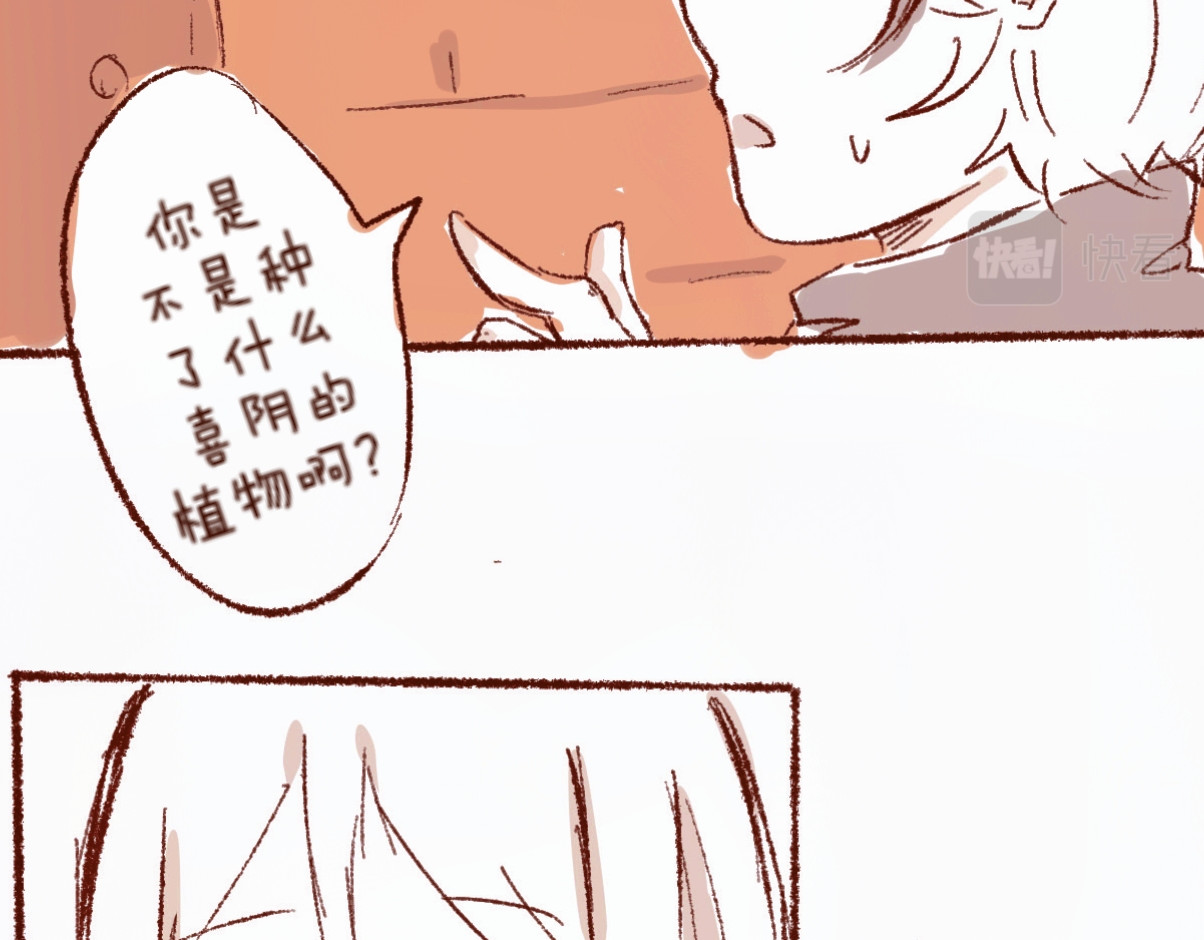 林深深处的魔药工房 【5】魔力免疫 第28页