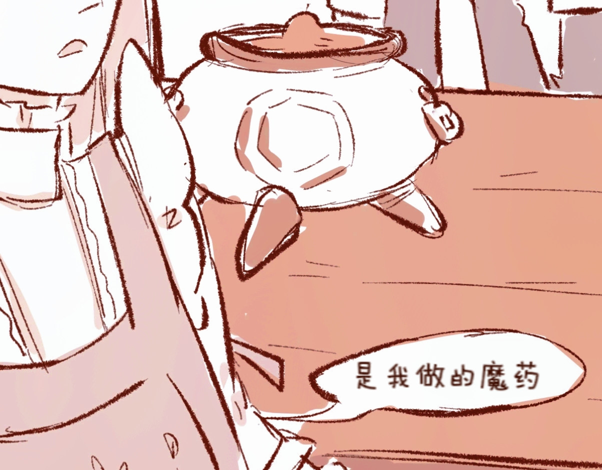 林深深处的魔药工房 【5】魔力免疫 第35页