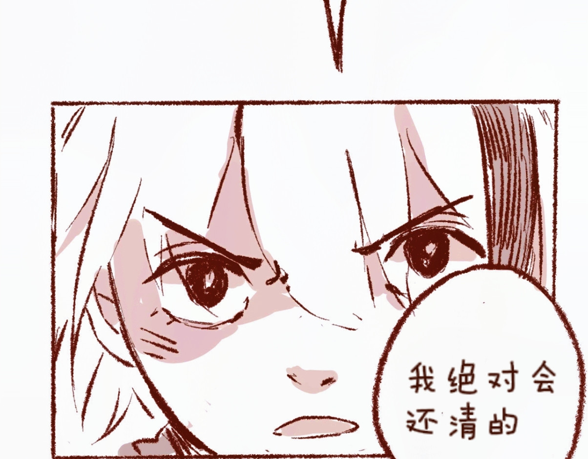 林深深处的魔药工房 【5】魔力免疫 第5页