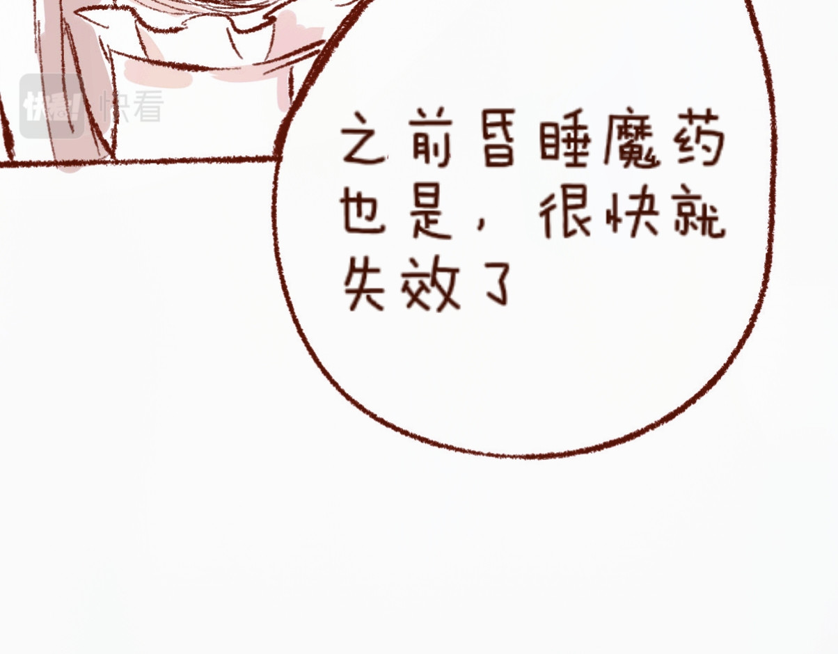 林深深处的魔药工房 【5】魔力免疫 第41页