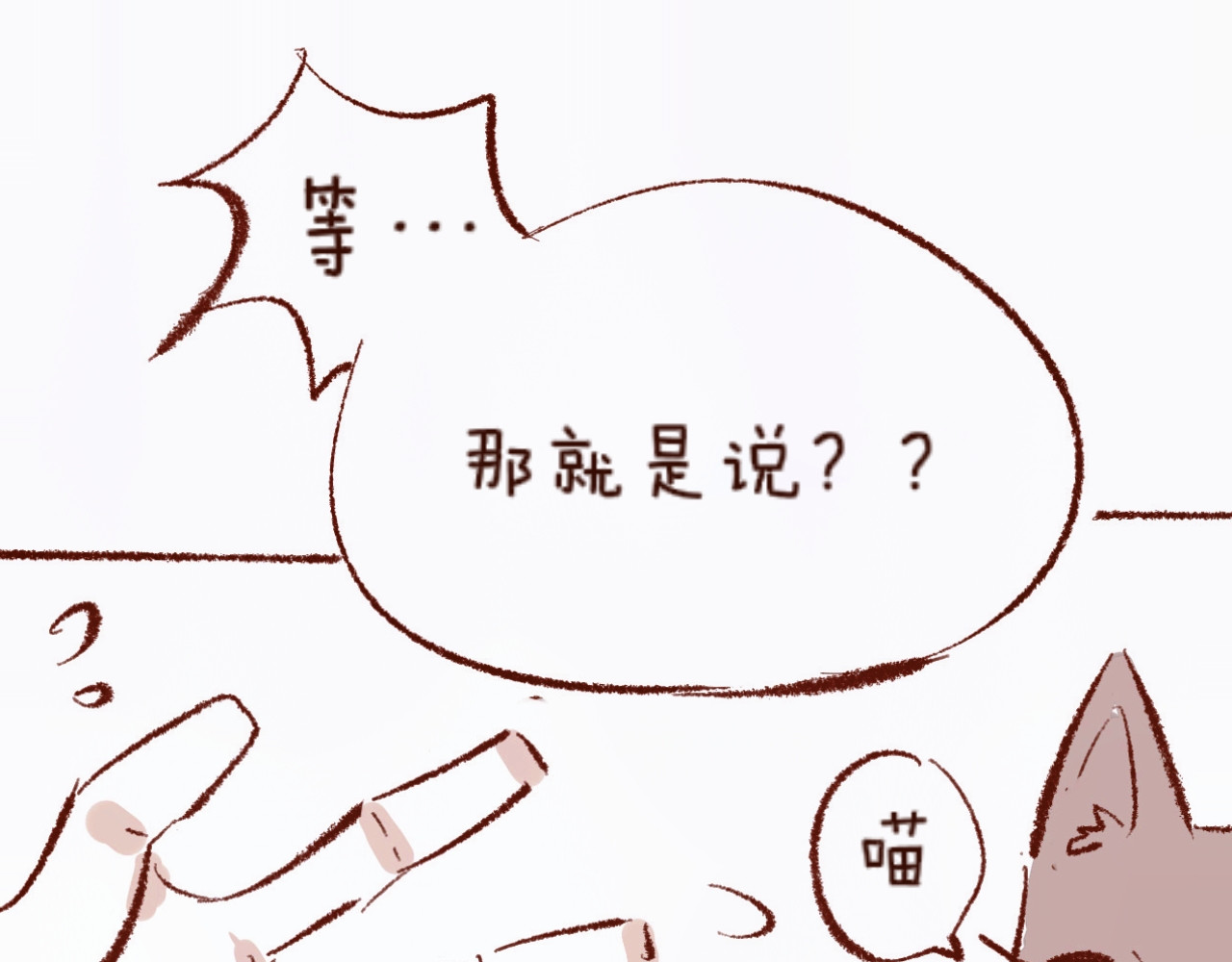 林深深处的魔药工房 【5】魔力免疫 第48页