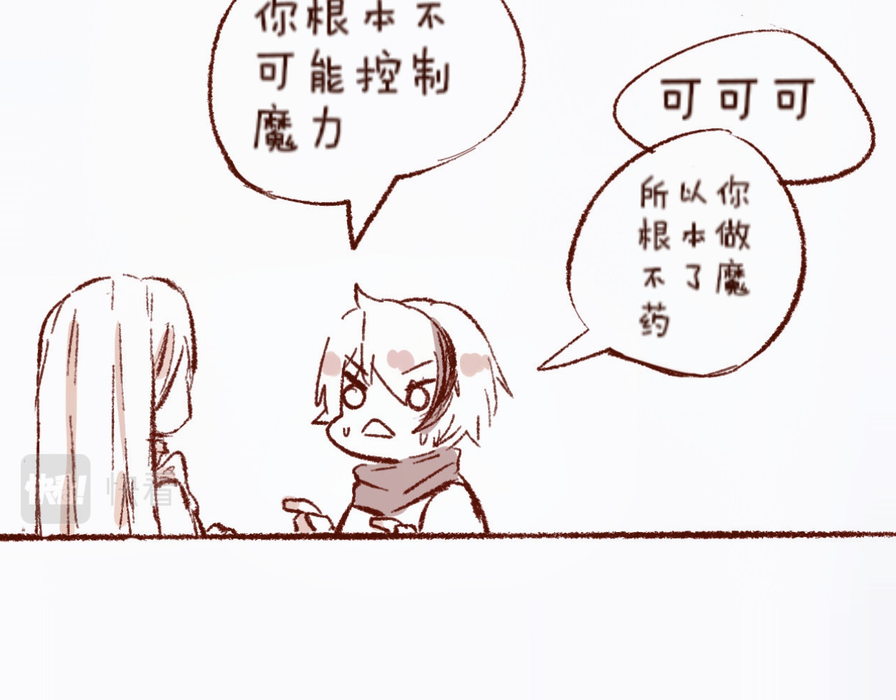 林深深处的魔药工房 【5】魔力免疫 第52页