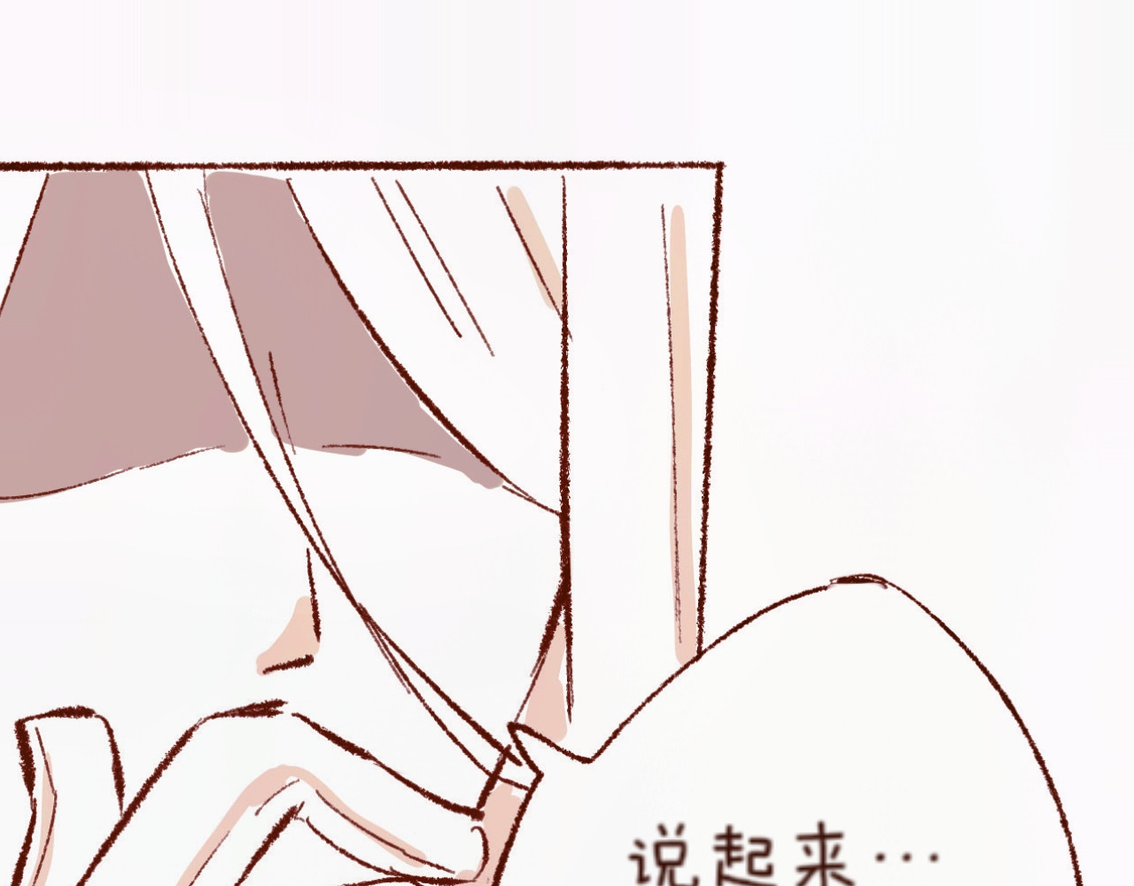林深深处的魔药工房 【5】魔力免疫 第53页