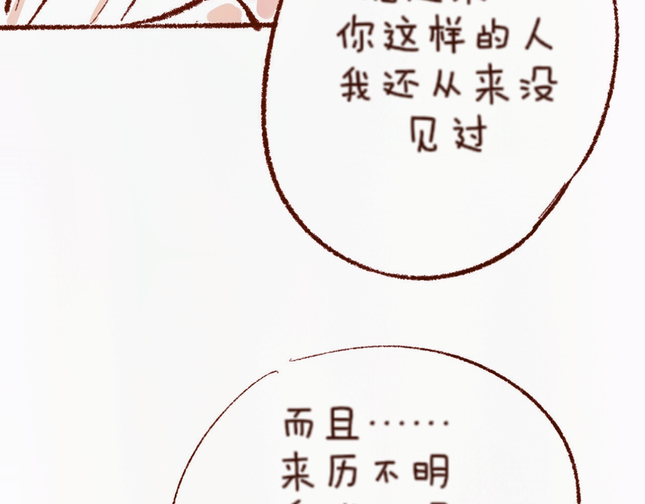 林深深处的魔药工房 【5】魔力免疫 第54页