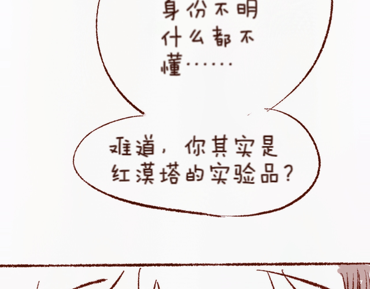 林深深处的魔药工房 【5】魔力免疫 第55页