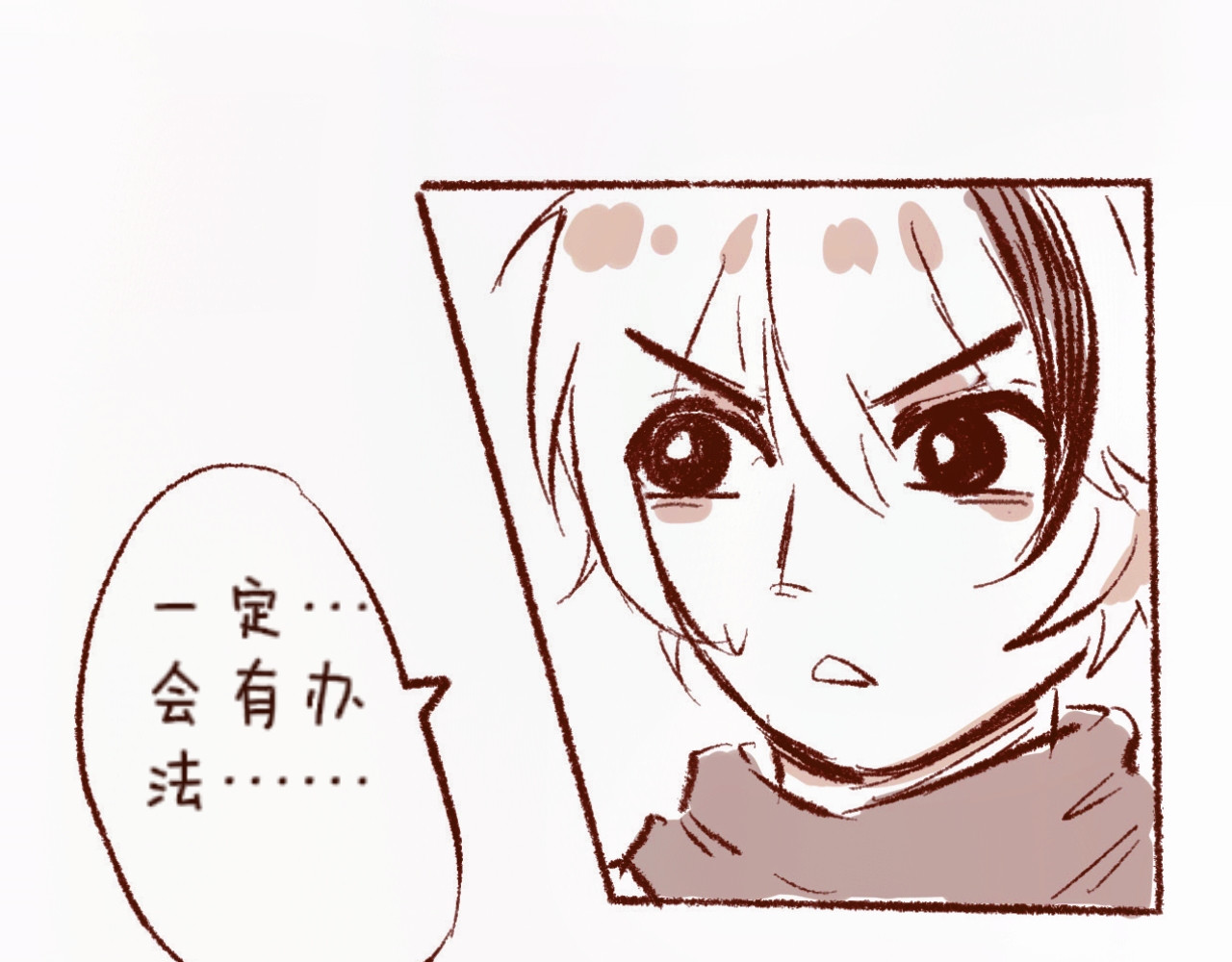 林深深处的魔药工房 【5】魔力免疫 第59页