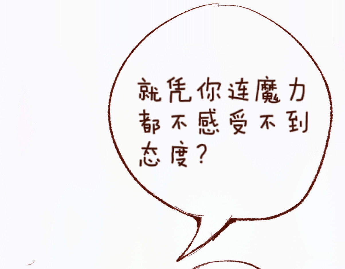 林深深处的魔药工房 【5】魔力免疫 第7页