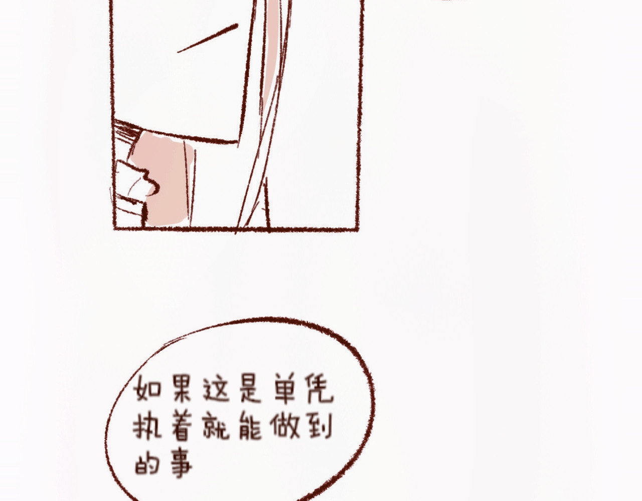 林深深处的魔药工房 【5】魔力免疫 第61页