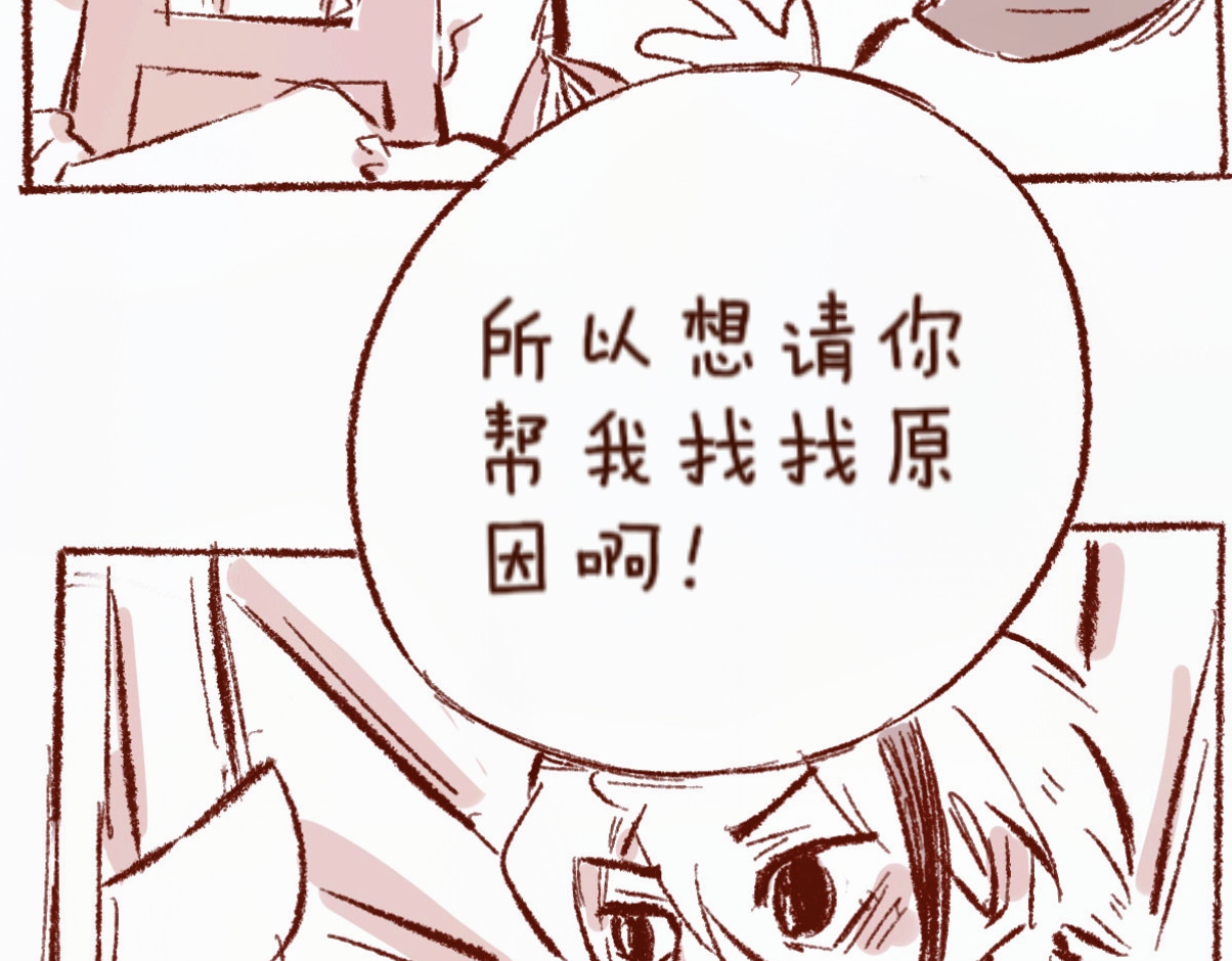 林深深处的魔药工房 【5】魔力免疫 第9页