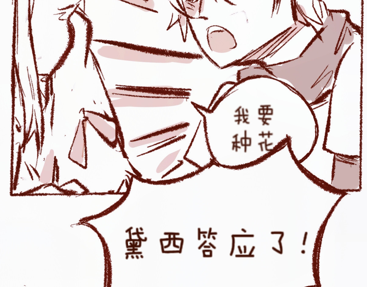 林深深处的魔药工房 【5】魔力免疫 第10页