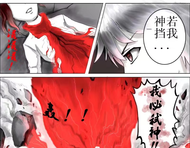 弑界者 觉醒的力量 第19页