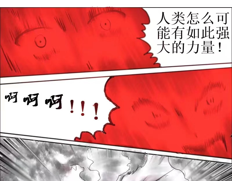 弑界者 觉醒的力量 第21页