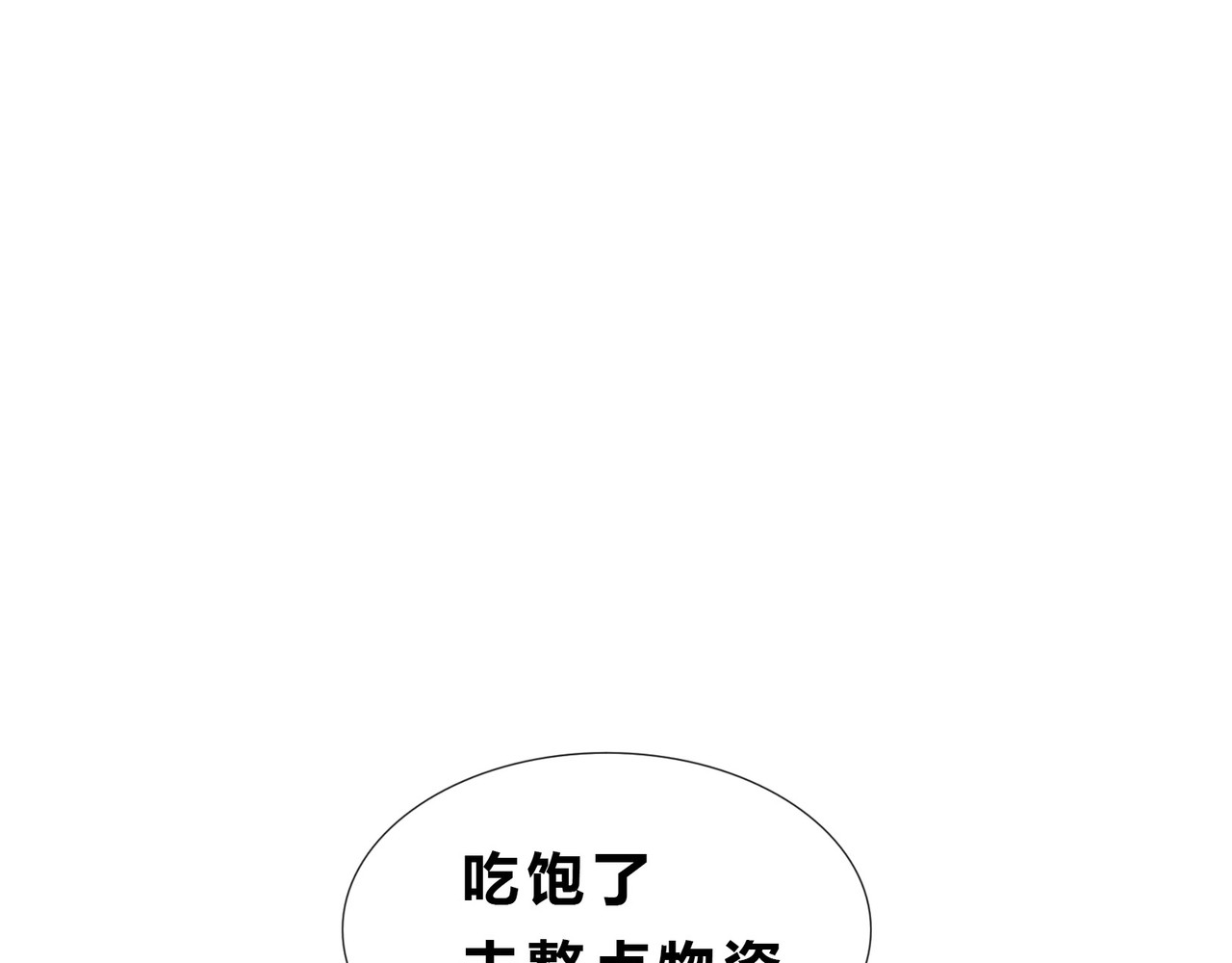 快放！空岛 【002】人菜瘾小会疼人 第47页