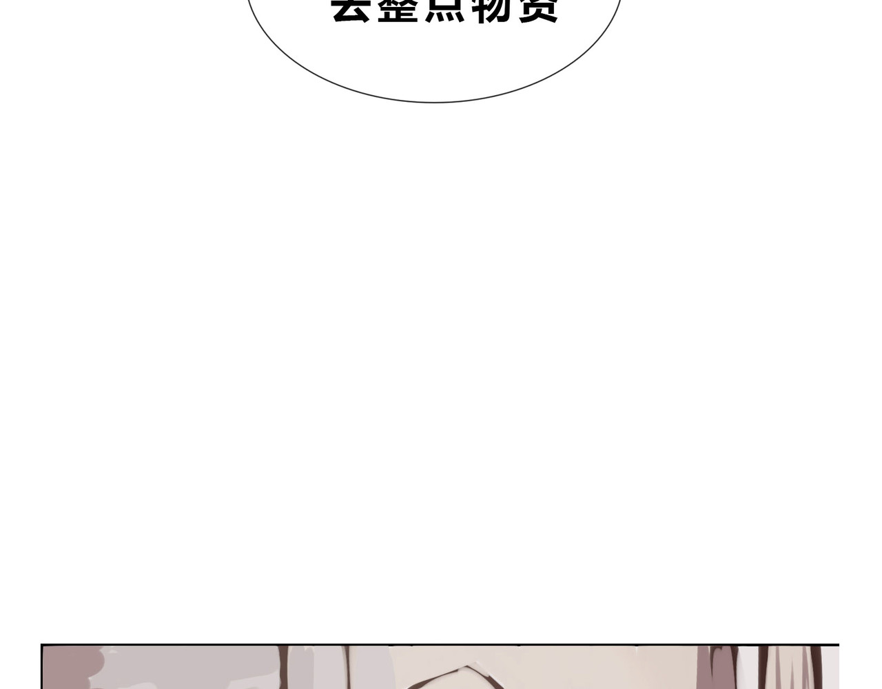 快放！空岛 【002】人菜瘾小会疼人 第48页