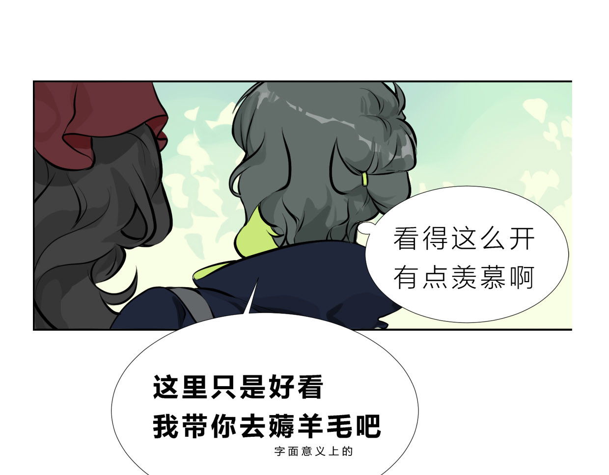 快放！空岛 【002】人菜瘾小会疼人 第63页