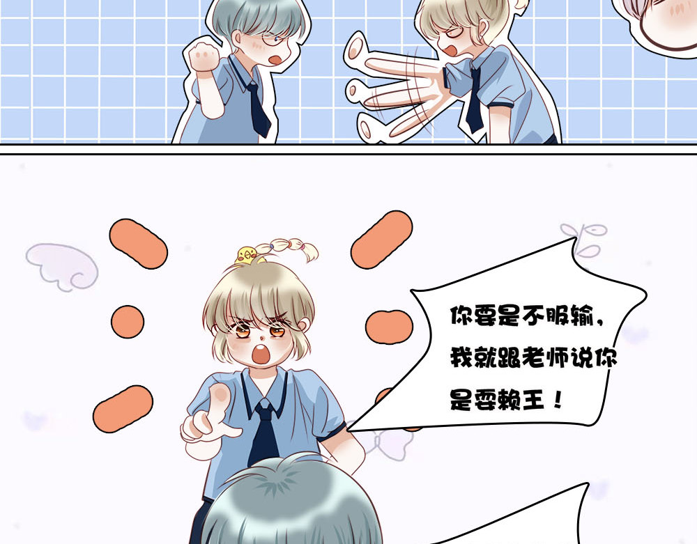 不提也罢 1.三只小可爱 第18页