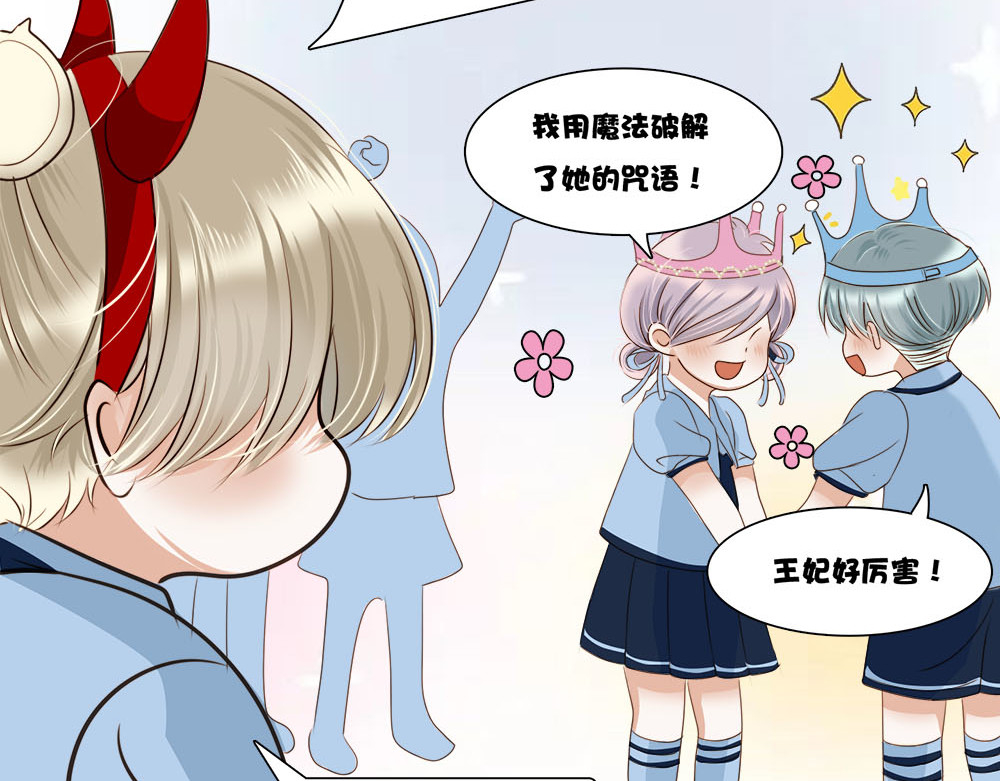 不提也罢 1.三只小可爱 第46页