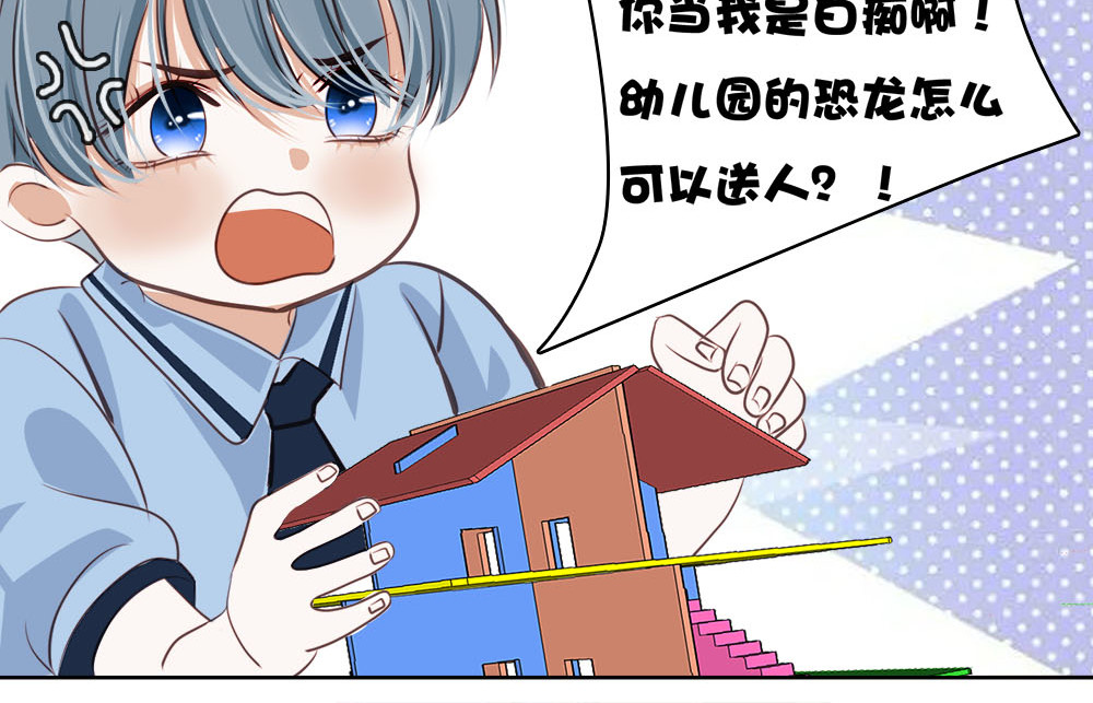 不提也罢 1.三只小可爱 第10页