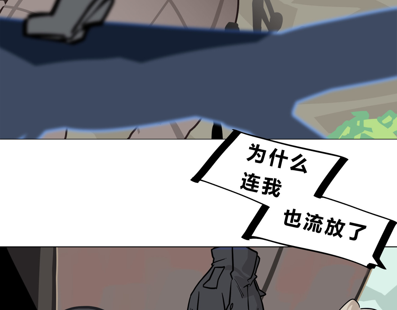 快放！空岛 第6页