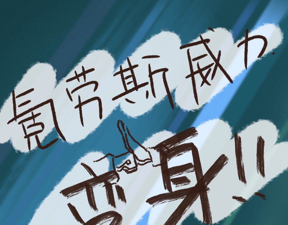追星女脑洞日常 解锁新身份 第1页