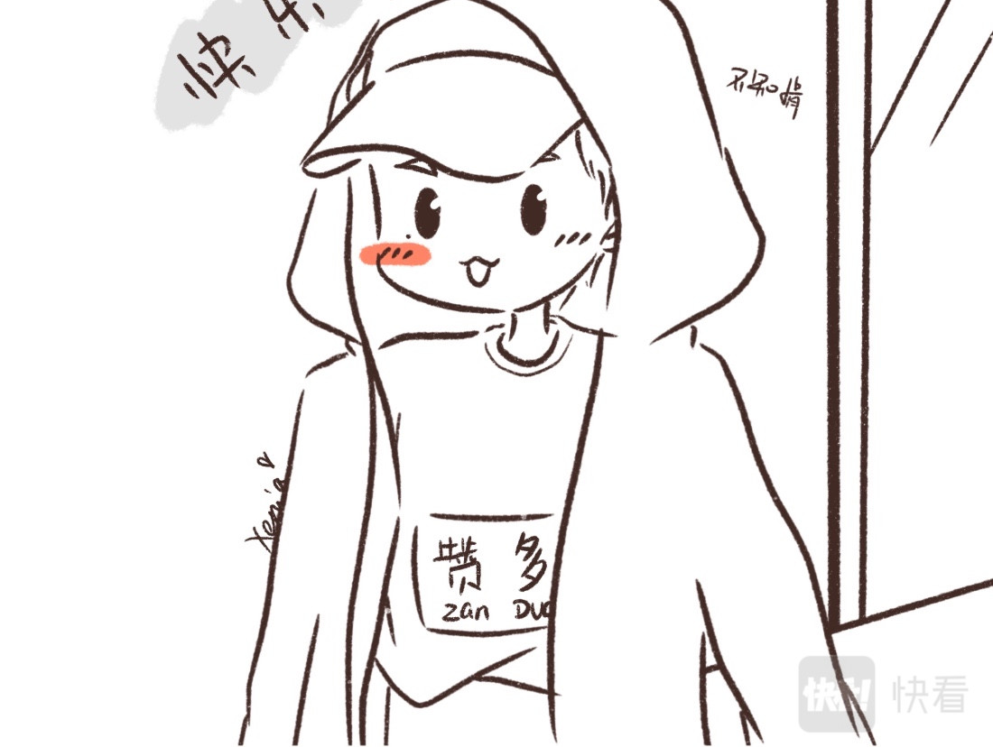 追星女脑洞日常 解锁新身份 第29页