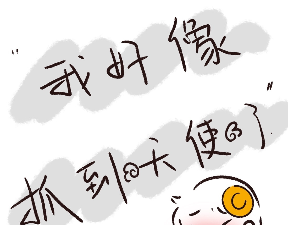 追星女脑洞日常 不小心爱上一个人 第19页