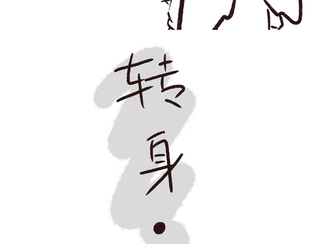 追星女脑洞日常 不小心爱上一个人 第24页