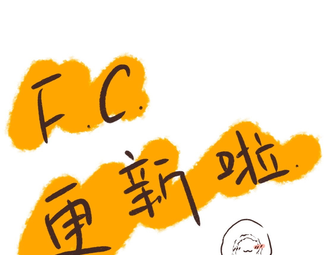 追星女脑洞日常 E04 第20页