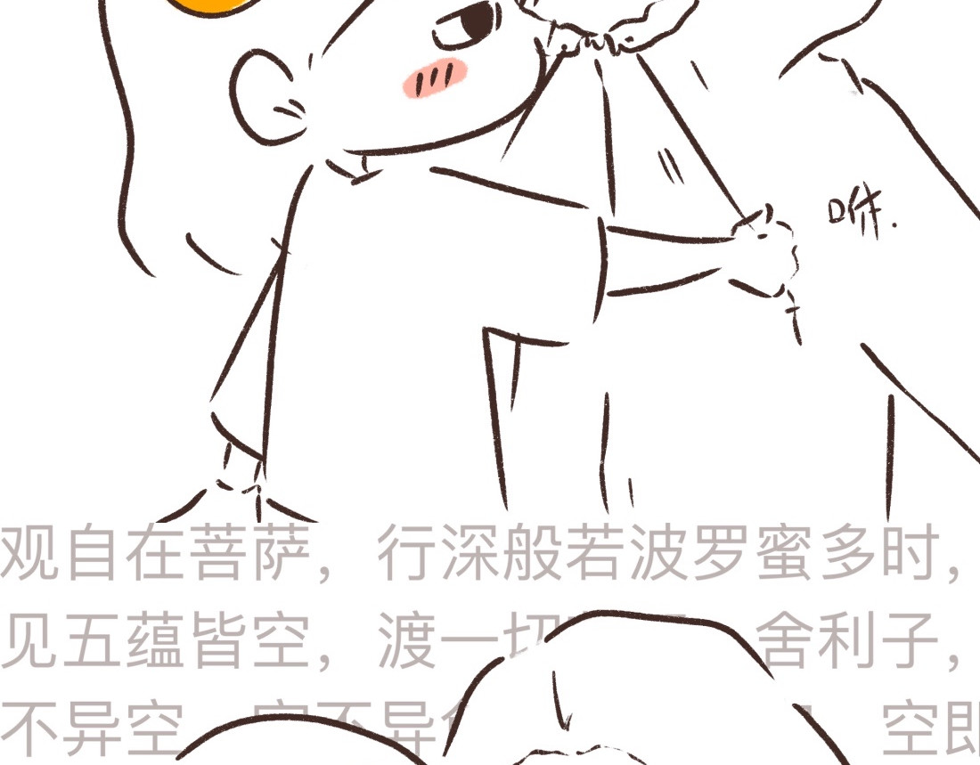 追星女脑洞日常 E04 第27页
