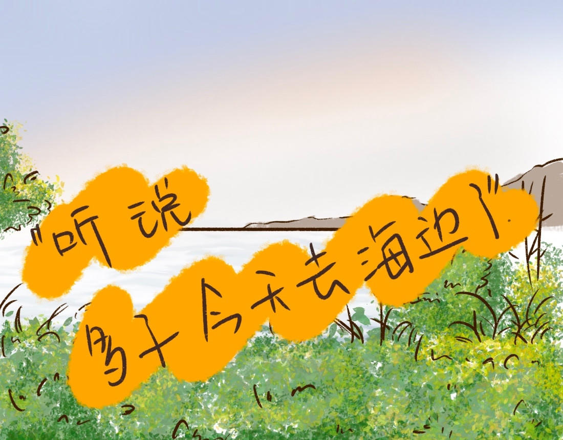 追星女脑洞日常 记住他的过去，回应他的现在 第1页