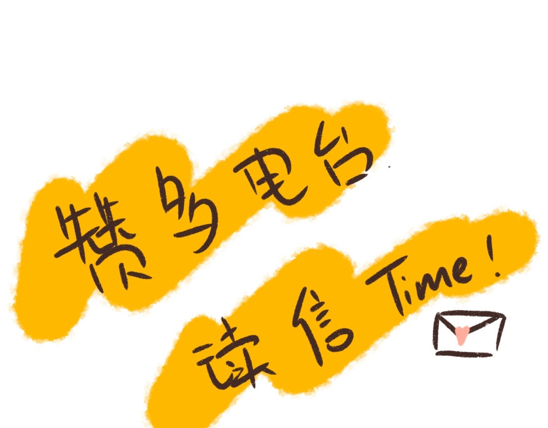 追星女脑洞日常 记住他的过去，回应他的现在 第10页