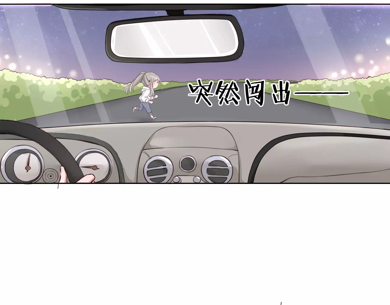 将军请出道 第5话 离家出走 第104页