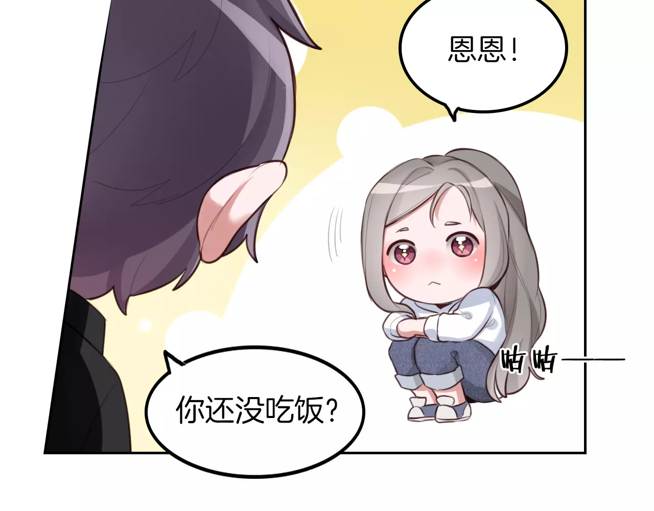 将军请出道 第5话 离家出走 第110页