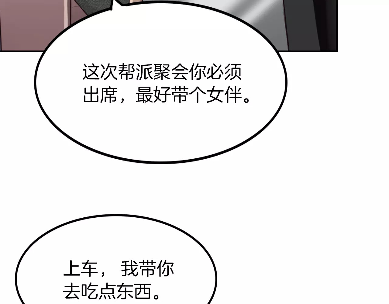 将军请出道 第5话 离家出走 第114页