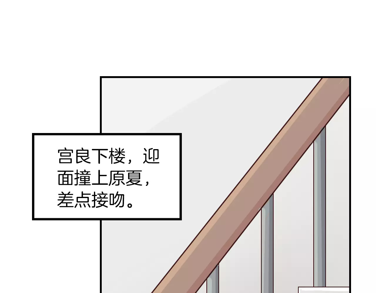将军请出道 第5话 离家出走 第15页