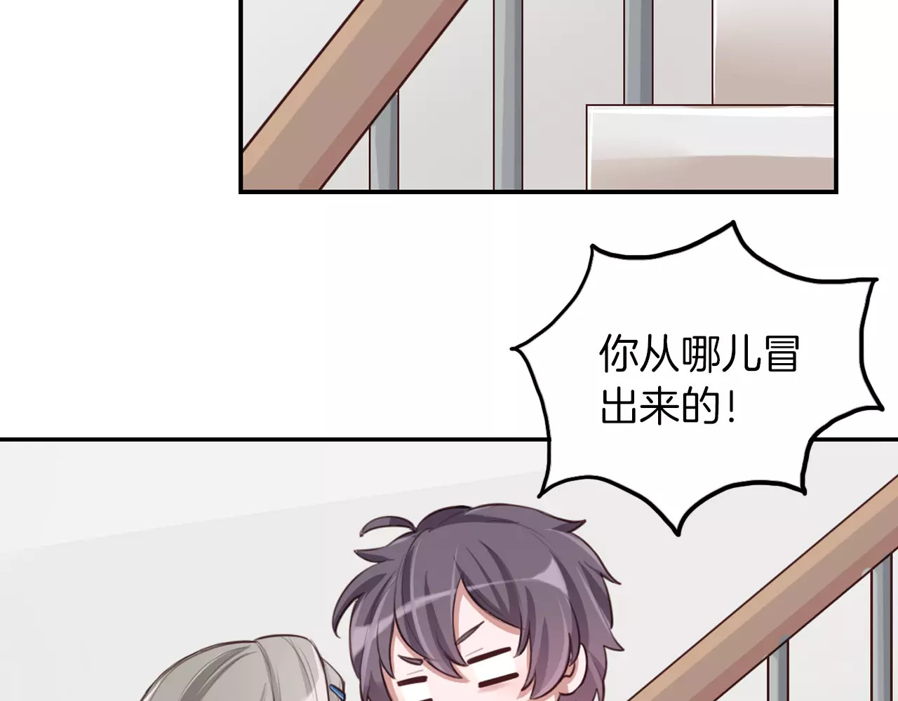 将军请出道 第5话 离家出走 第16页