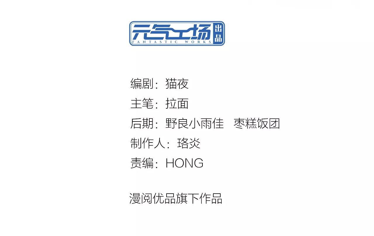 将军请出道 第5话 离家出走 第3页