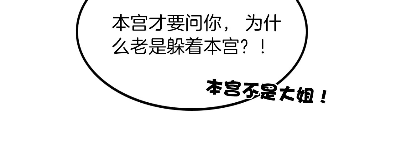 将军请出道 第5话 离家出走 第22页