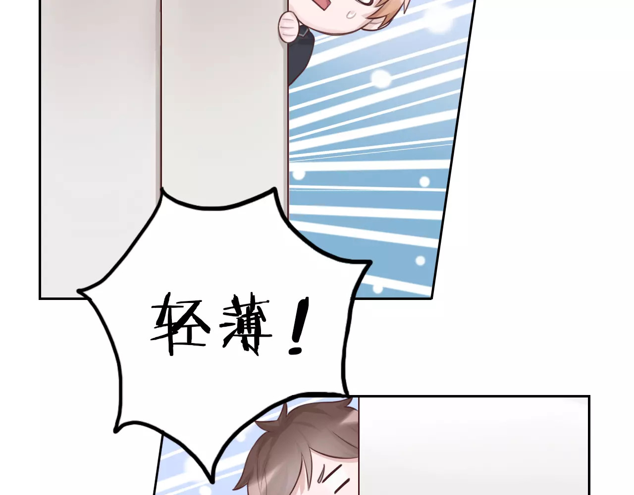 将军请出道 第5话 离家出走 第25页