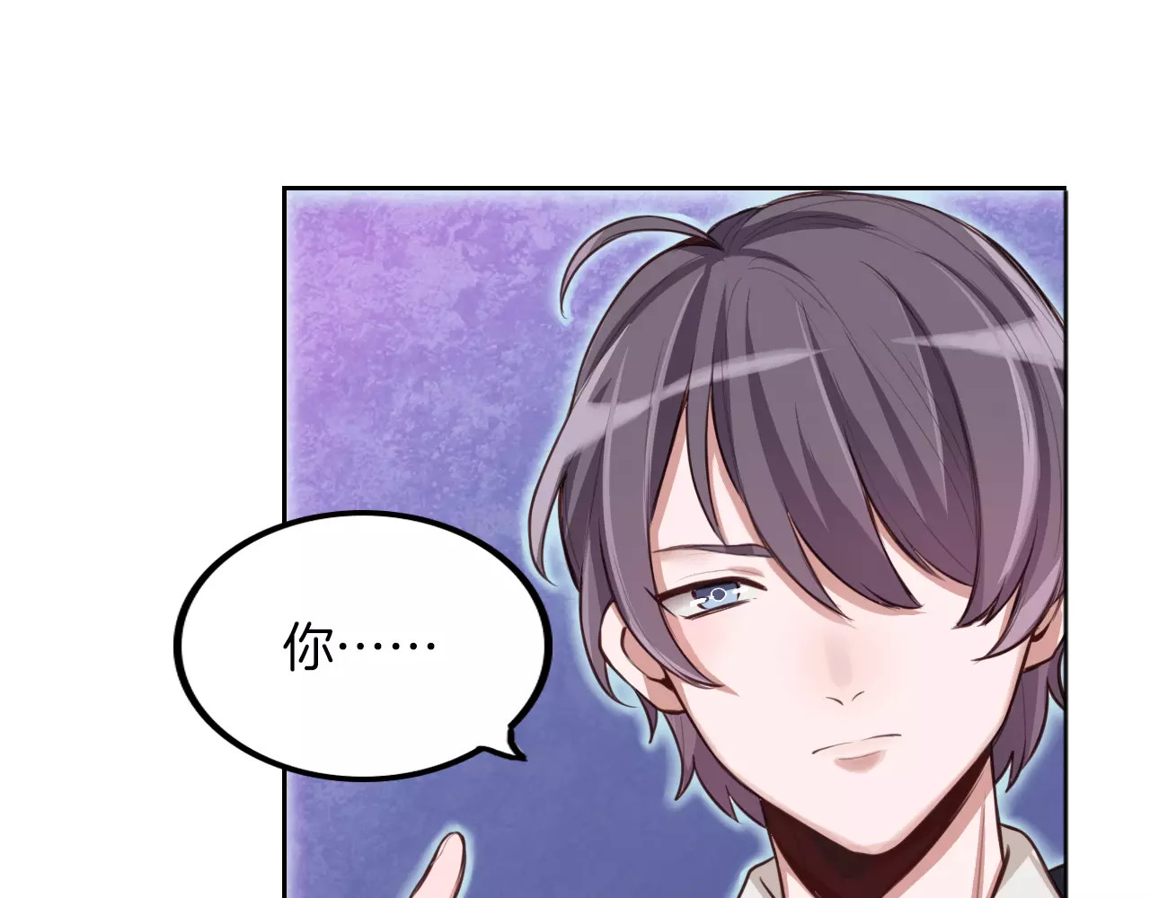 将军请出道 第5话 离家出走 第31页