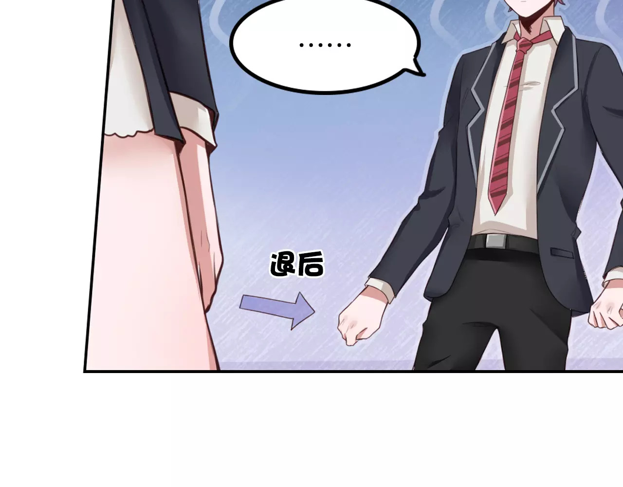 将军请出道 第5话 离家出走 第44页