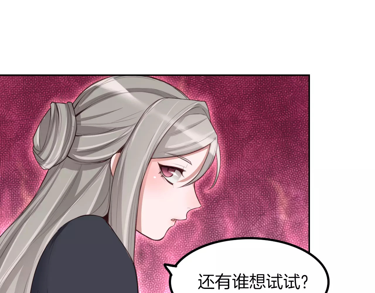 将军请出道 第5话 离家出走 第45页