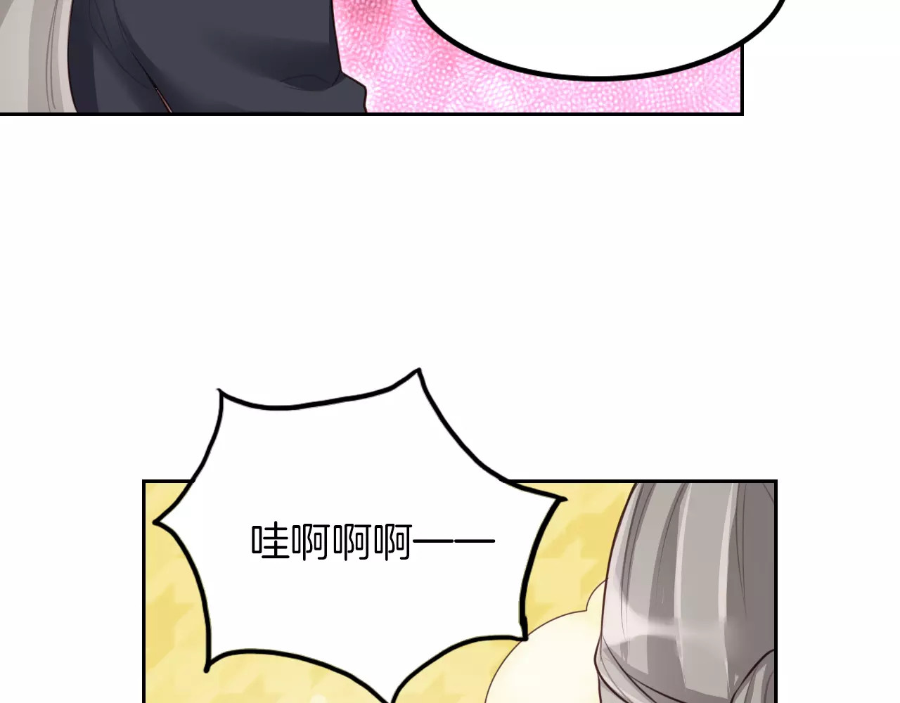 将军请出道 第5话 离家出走 第46页