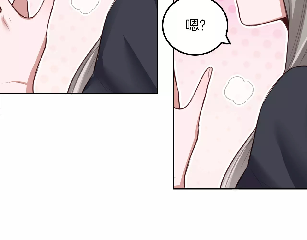 将军请出道 第5话 离家出走 第49页
