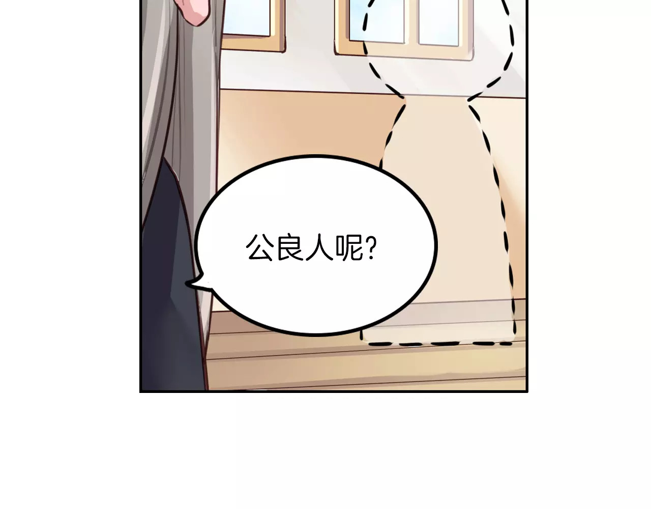 将军请出道 第5话 离家出走 第51页