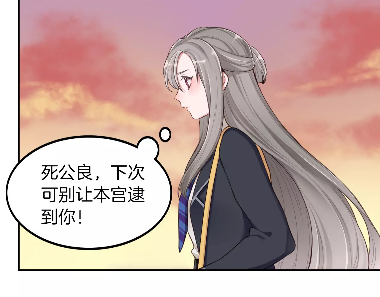 将军请出道 第5话 离家出走 第54页